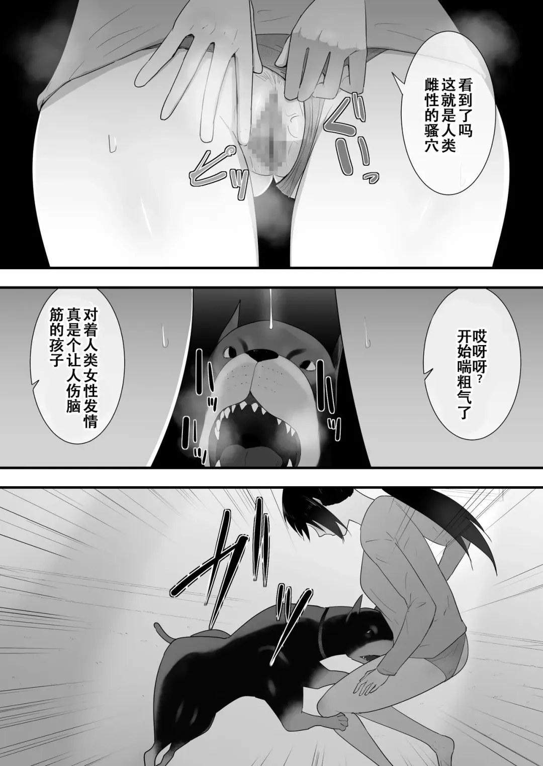 [Freya] Wagaya ni Inu ga Yattekita 3 Fhentai - Page 32