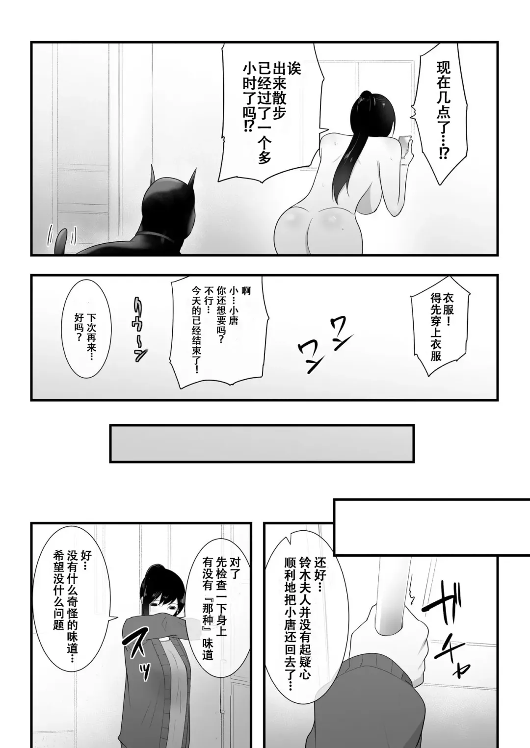 [Freya] Wagaya ni Inu ga Yattekita 3 Fhentai - Page 49