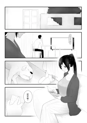 [Freya] Wagaya ni Inu ga Yattekita 3 Fhentai - Page 2