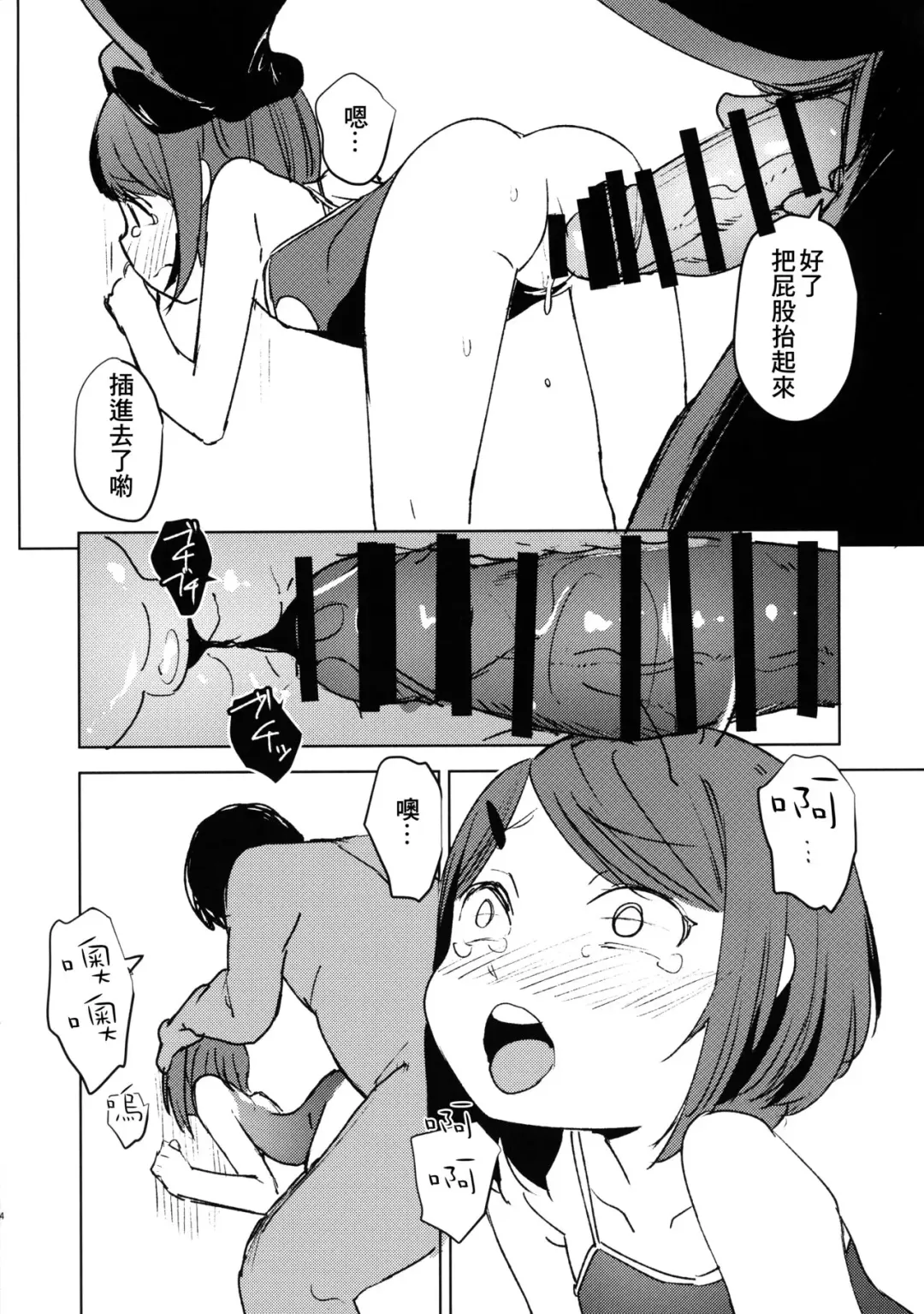 [Horonamin] C96 Set Genteibon Fhentai - Page 3