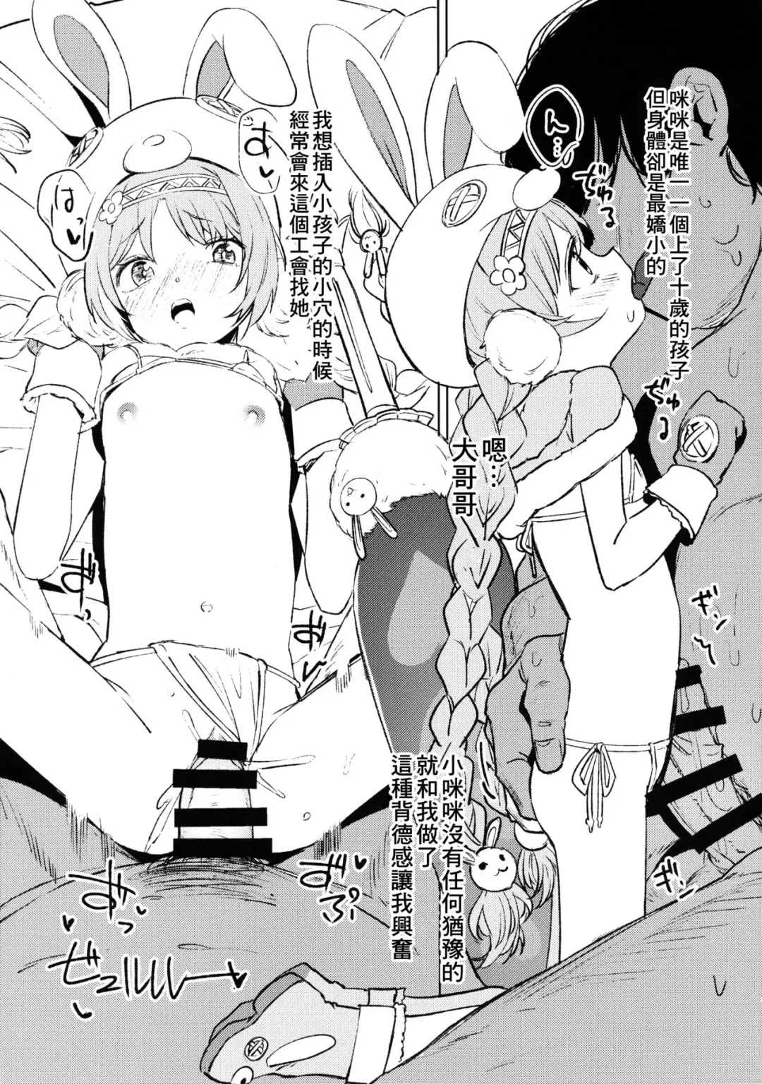 [Horonamin] C96 Set Genteibon Fhentai - Page 8