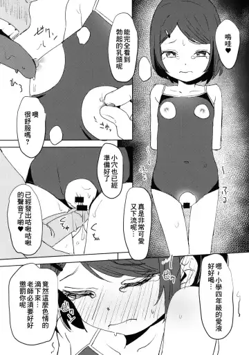 [Horonamin] C96 Set Genteibon Fhentai - Page 2