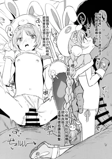 [Horonamin] C96 Set Genteibon Fhentai - Page 8