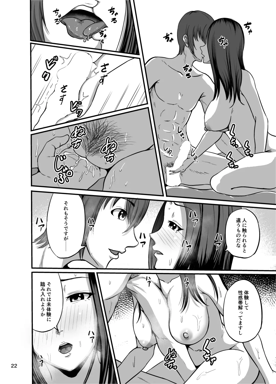 [Takashiro Syouseki] Shake Fhentai - Page 23