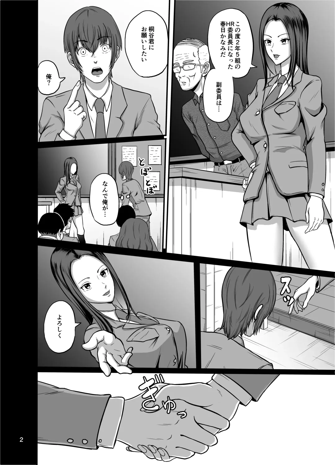 [Takashiro Syouseki] Shake Fhentai - Page 3