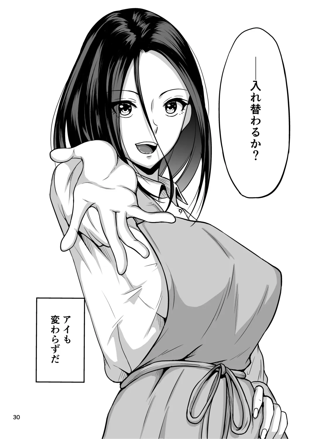 [Takashiro Syouseki] Shake Fhentai - Page 31