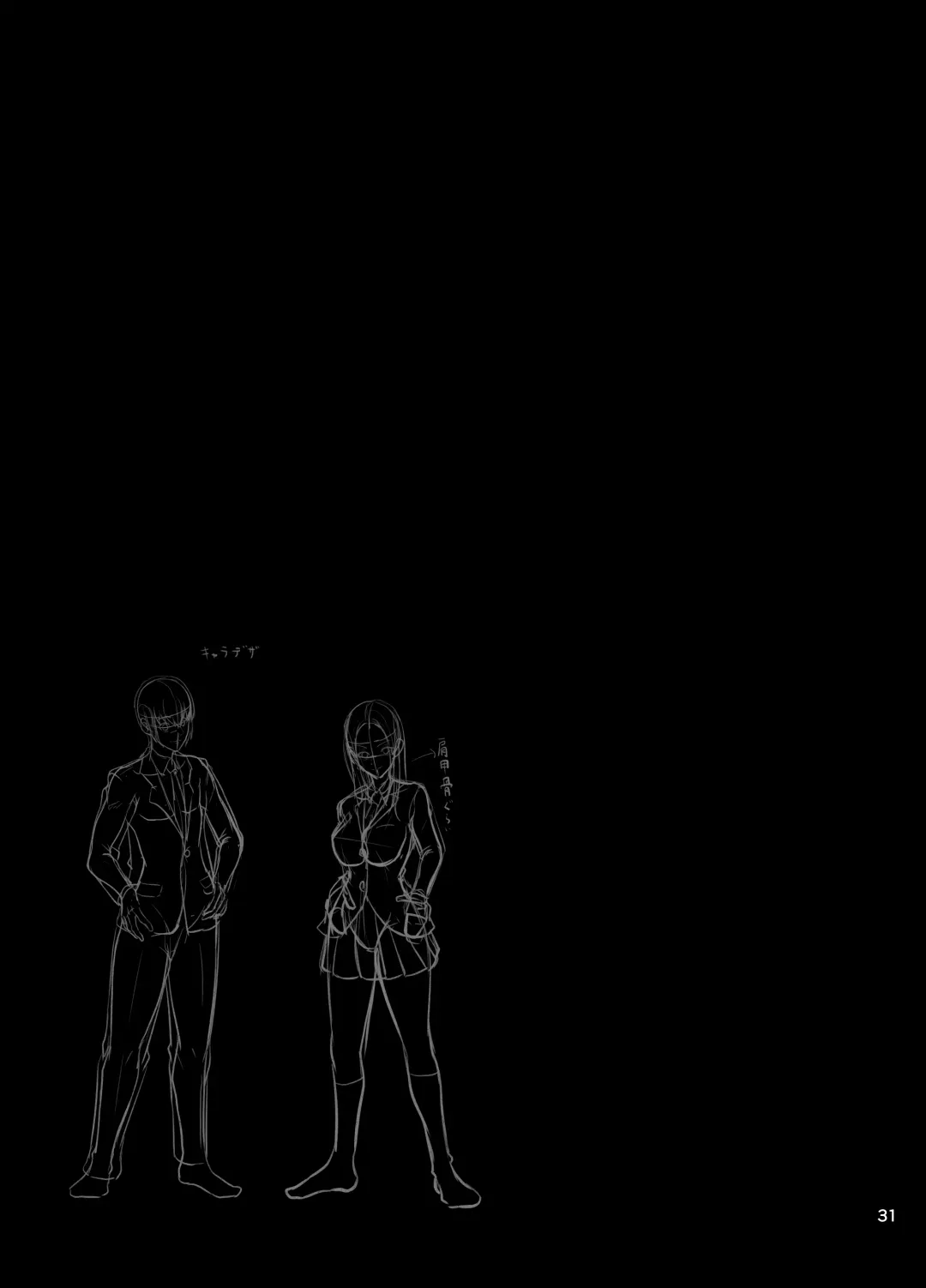 [Takashiro Syouseki] Shake Fhentai - Page 32