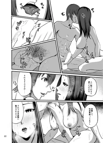 [Takashiro Syouseki] Shake Fhentai - Page 23