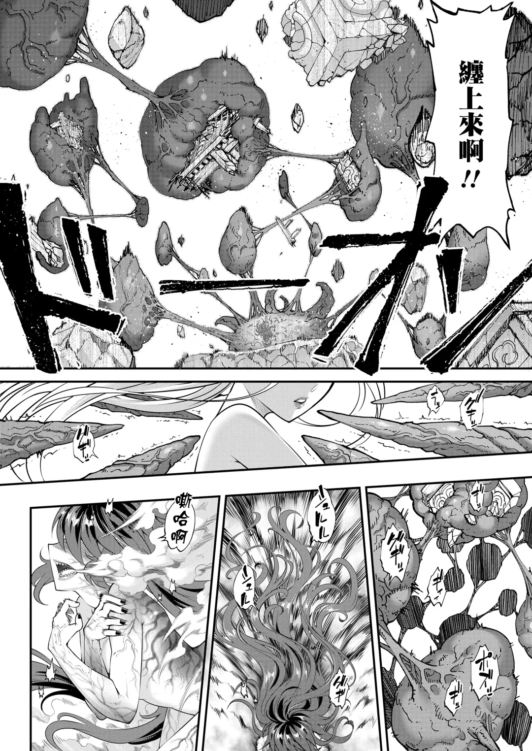 [Heiqing Langjun] Eisei no Kagami Kouhen  | 永世之鑑 後篇 Fhentai - Page 11