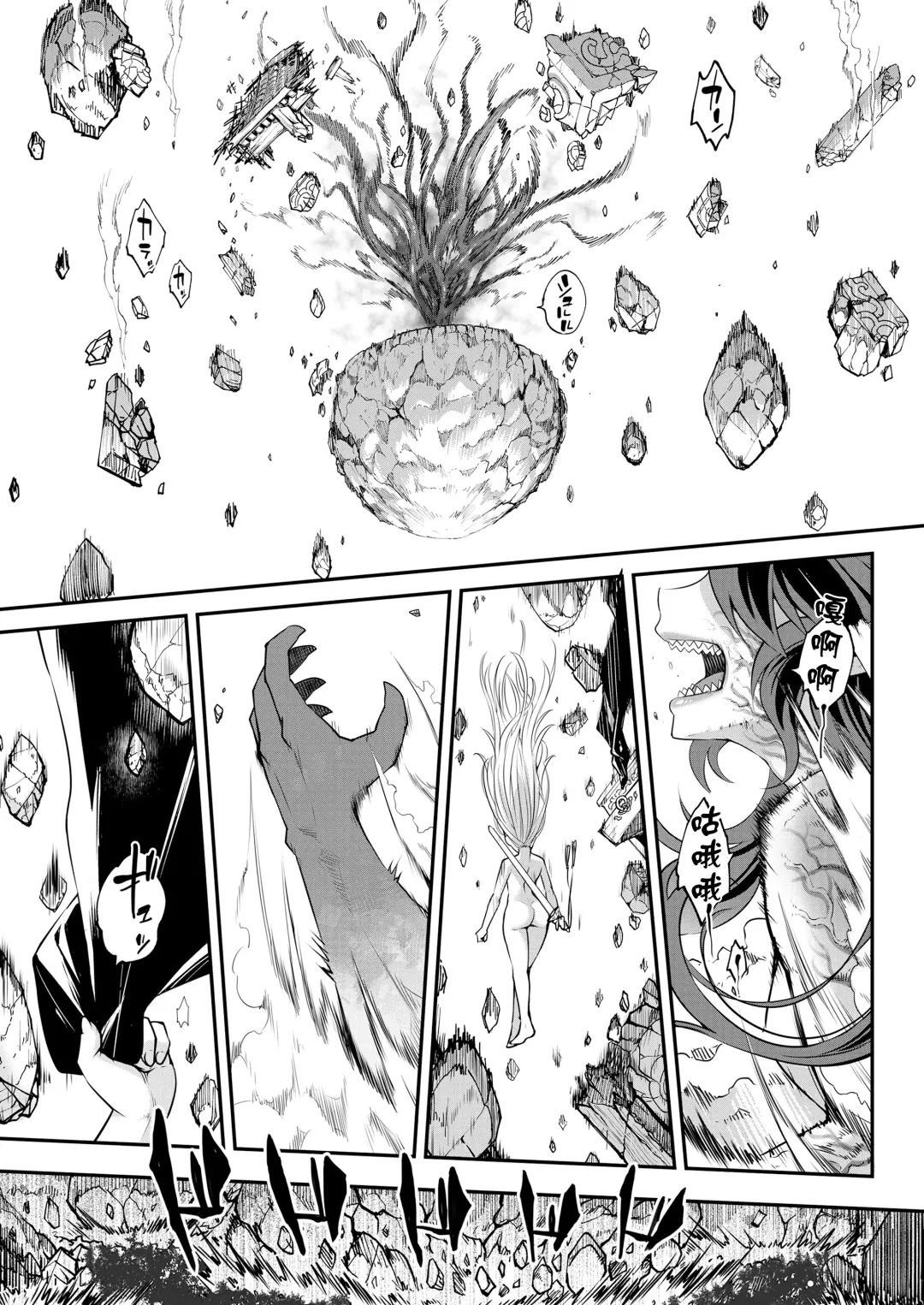 [Heiqing Langjun] Eisei no Kagami Kouhen  | 永世之鑑 後篇 Fhentai - Page 12