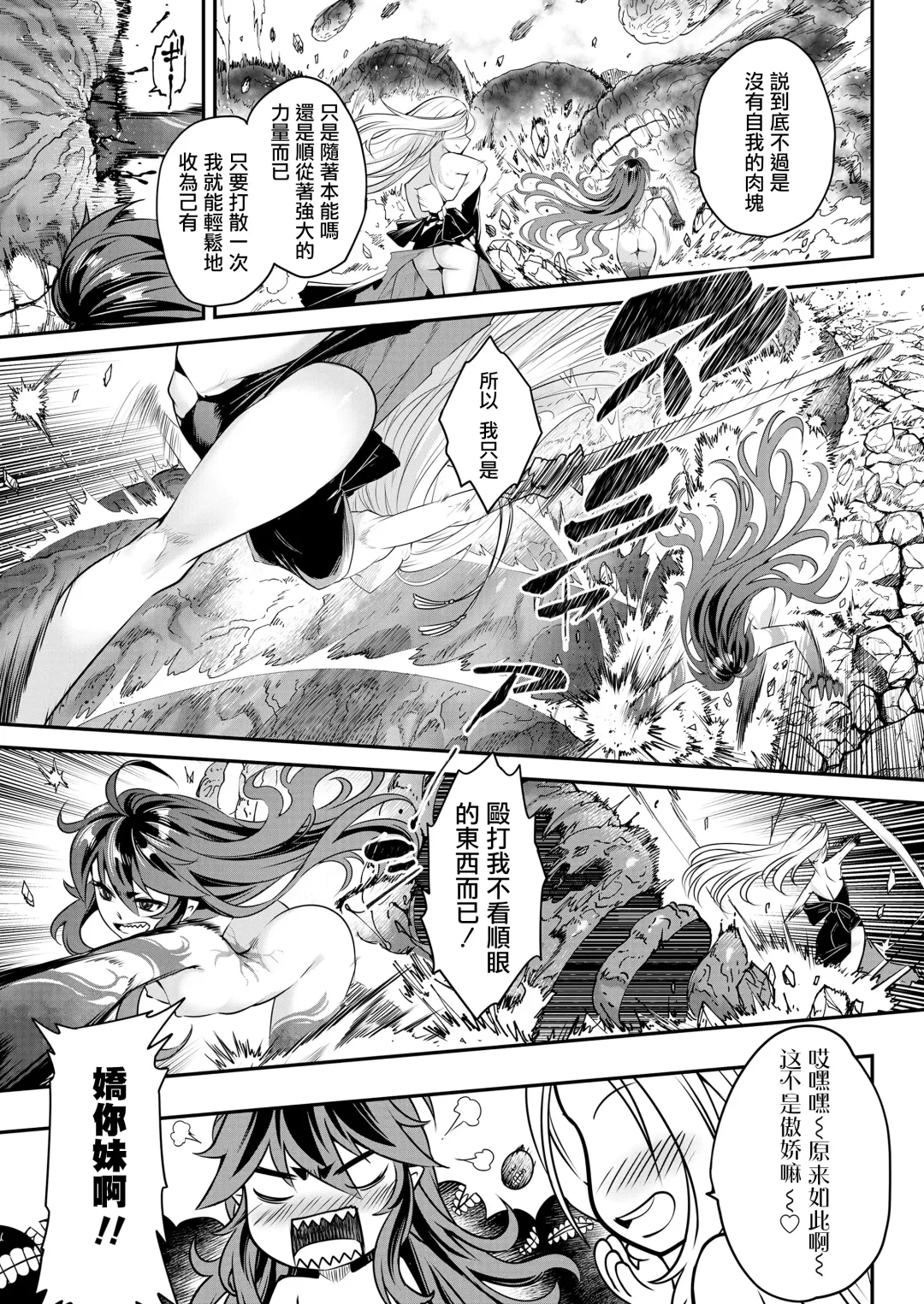 [Heiqing Langjun] Eisei no Kagami Kouhen  | 永世之鑑 後篇 Fhentai - Page 14