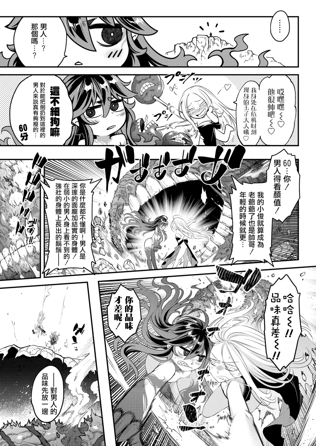 [Heiqing Langjun] Eisei no Kagami Kouhen  | 永世之鑑 後篇 Fhentai - Page 16