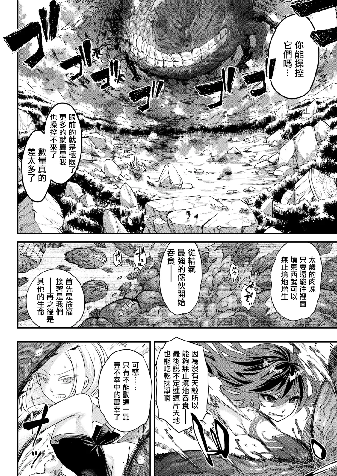 [Heiqing Langjun] Eisei no Kagami Kouhen  | 永世之鑑 後篇 Fhentai - Page 17