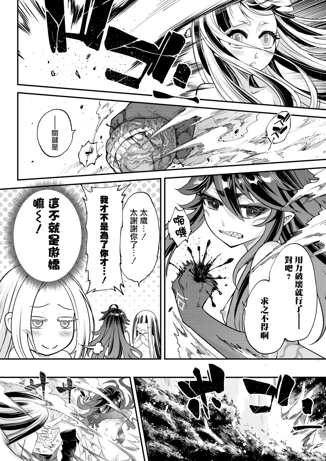 [Heiqing Langjun] Eisei no Kagami Kouhen  | 永世之鑑 後篇 Fhentai - Page 29