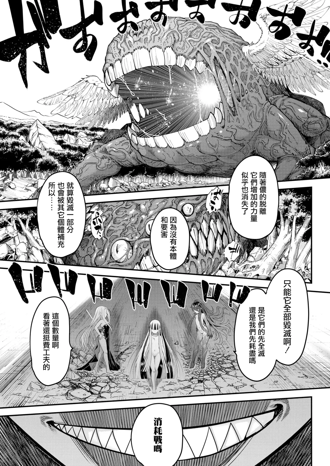 [Heiqing Langjun] Eisei no Kagami Kouhen  | 永世之鑑 後篇 Fhentai - Page 30