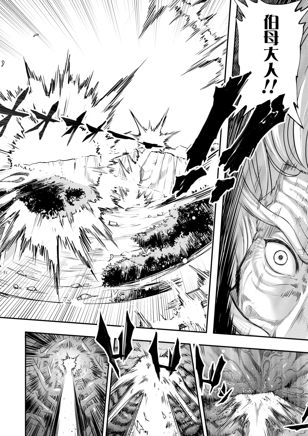 [Heiqing Langjun] Eisei no Kagami Kouhen  | 永世之鑑 後篇 Fhentai - Page 5