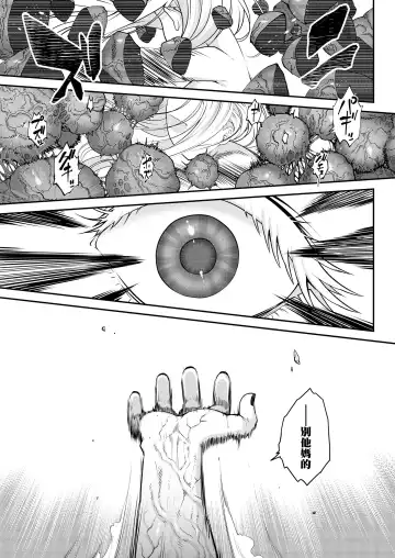 [Heiqing Langjun] Eisei no Kagami Kouhen  | 永世之鑑 後篇 Fhentai - Page 10