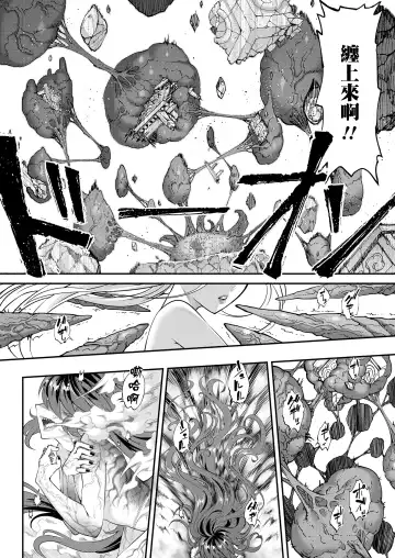 [Heiqing Langjun] Eisei no Kagami Kouhen  | 永世之鑑 後篇 Fhentai - Page 11