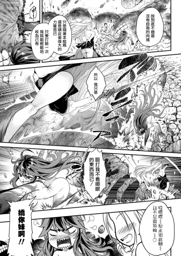 [Heiqing Langjun] Eisei no Kagami Kouhen  | 永世之鑑 後篇 Fhentai - Page 14