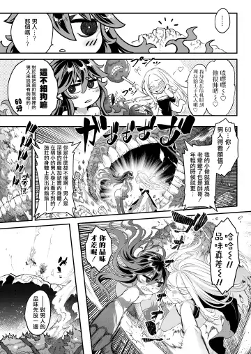 [Heiqing Langjun] Eisei no Kagami Kouhen  | 永世之鑑 後篇 Fhentai - Page 16