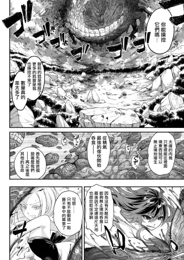 [Heiqing Langjun] Eisei no Kagami Kouhen  | 永世之鑑 後篇 Fhentai - Page 17