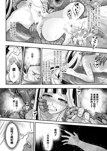 [Heiqing Langjun] Eisei no Kagami Kouhen  | 永世之鑑 後篇 Fhentai - Page 21