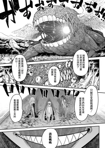 [Heiqing Langjun] Eisei no Kagami Kouhen  | 永世之鑑 後篇 Fhentai - Page 30