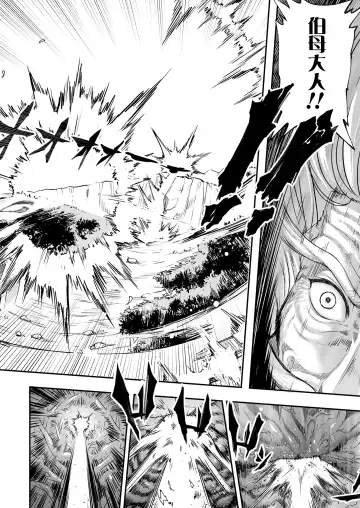 [Heiqing Langjun] Eisei no Kagami Kouhen  | 永世之鑑 後篇 Fhentai - Page 5