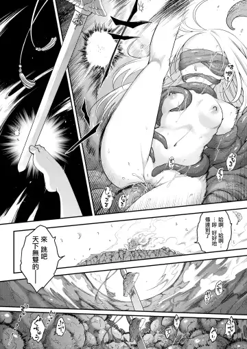 [Heiqing Langjun] Eisei no Kagami Kouhen  | 永世之鑑 後篇 Fhentai - Page 7