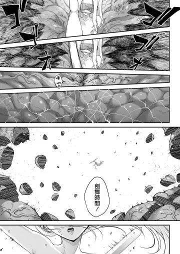 [Heiqing Langjun] Eisei no Kagami Kouhen  | 永世之鑑 後篇 Fhentai - Page 8