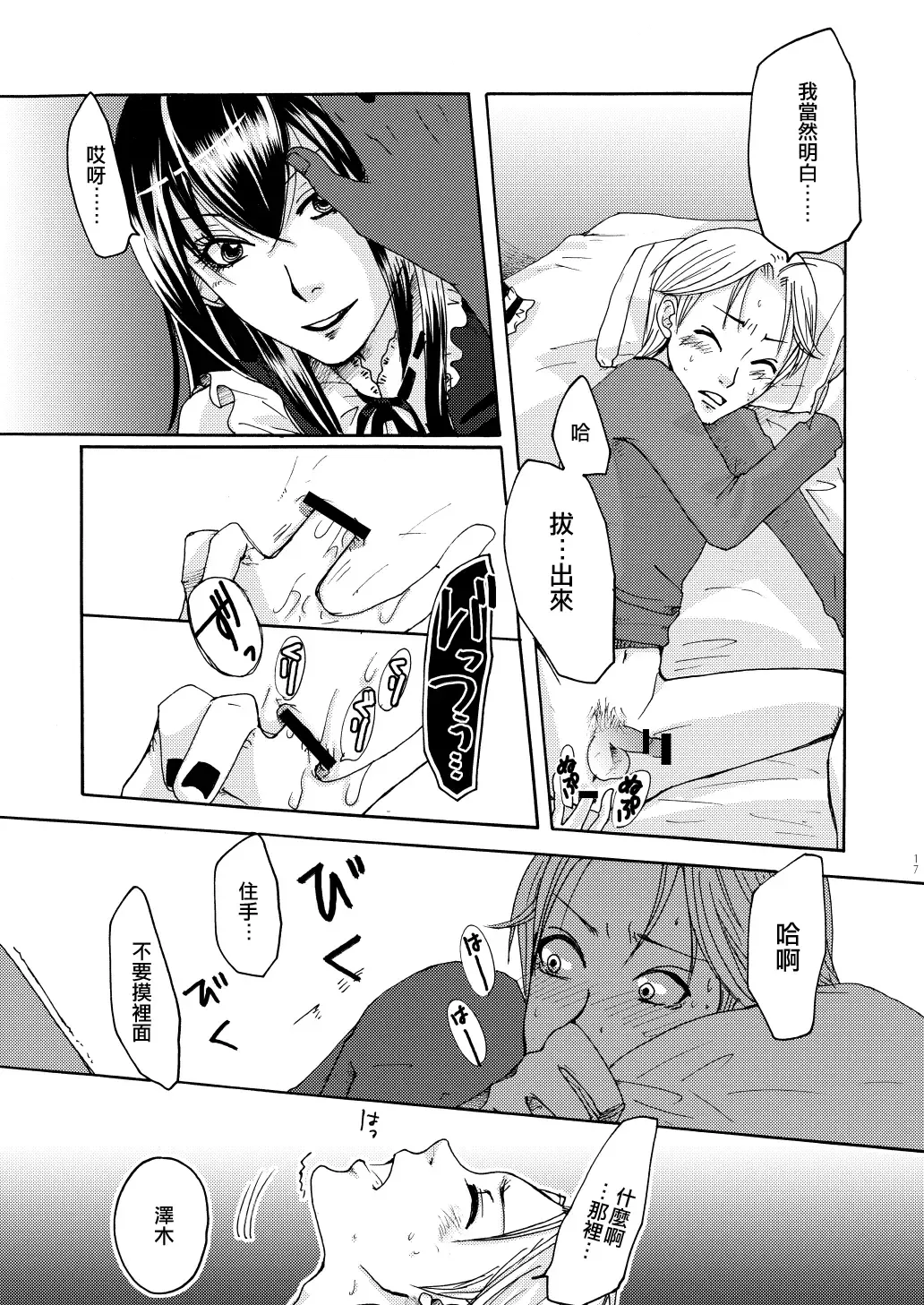 [Maggie] Reversi Fhentai - Page 15