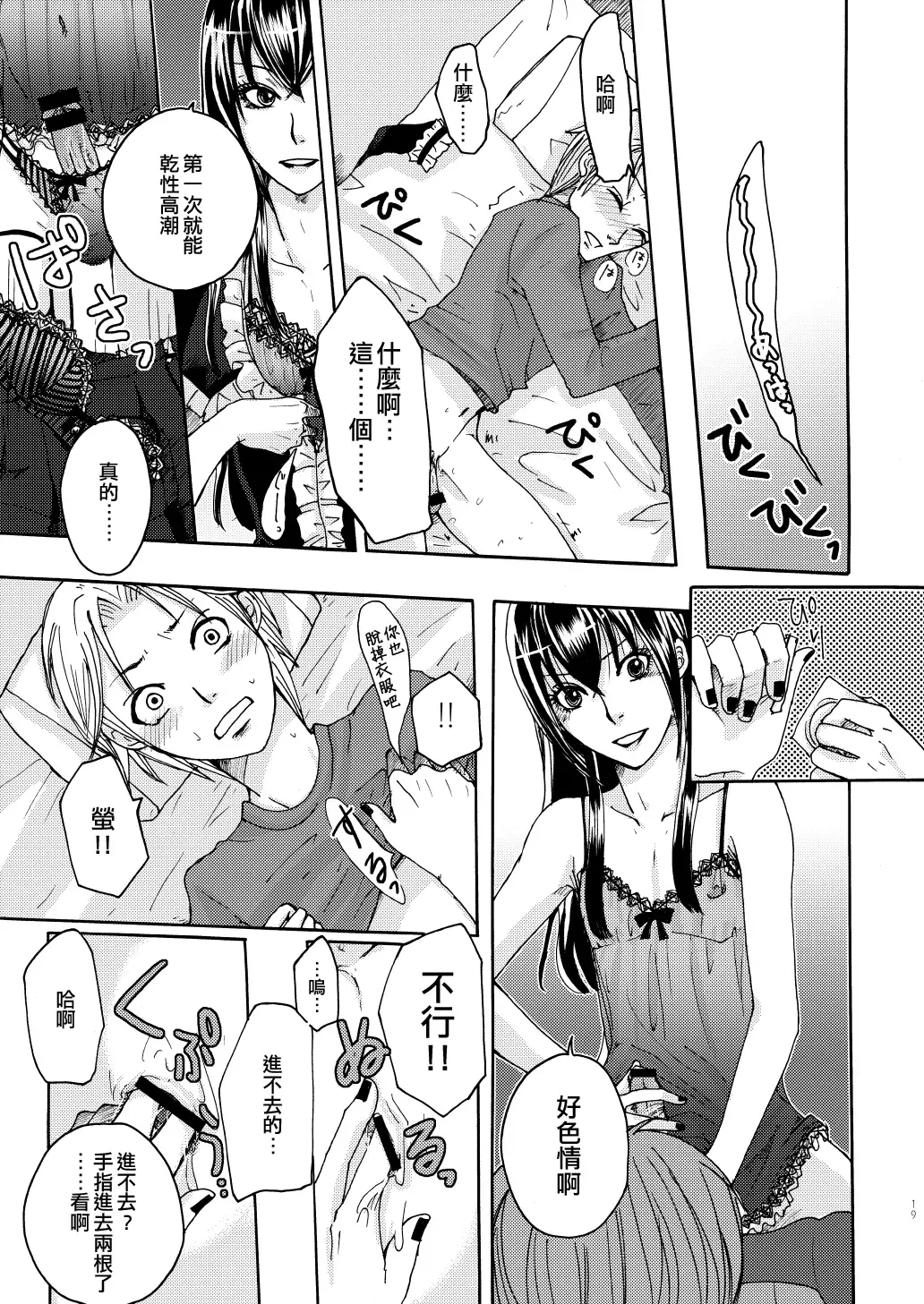 [Maggie] Reversi Fhentai - Page 17