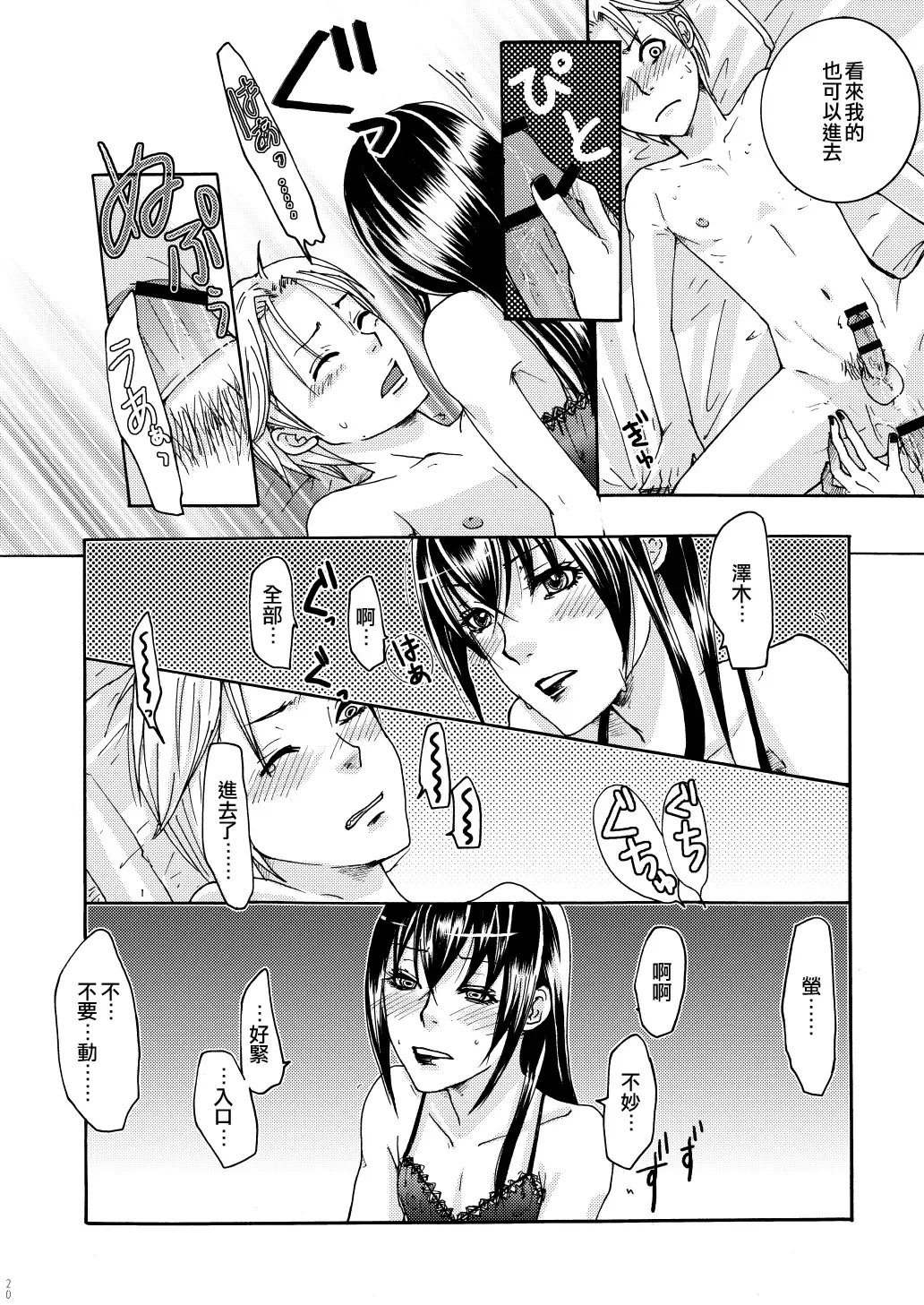 [Maggie] Reversi Fhentai - Page 18