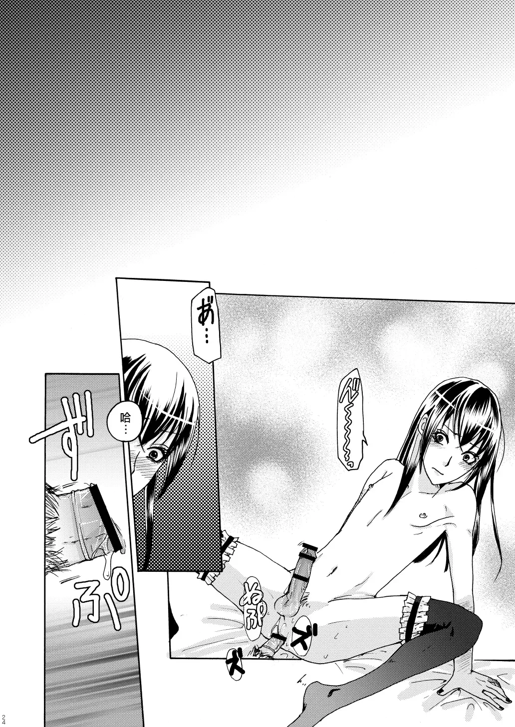 [Maggie] Reversi Fhentai - Page 22