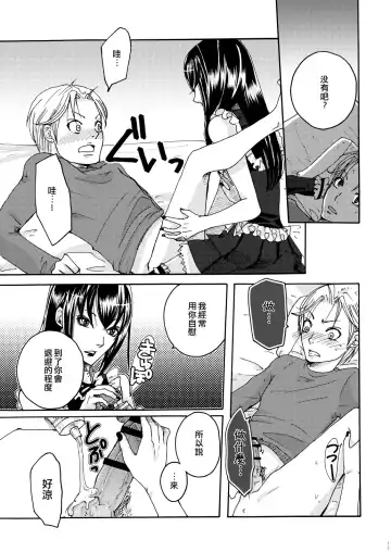 [Maggie] Reversi Fhentai - Page 11