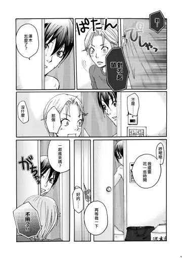 [Maggie] Reversi Fhentai - Page 5