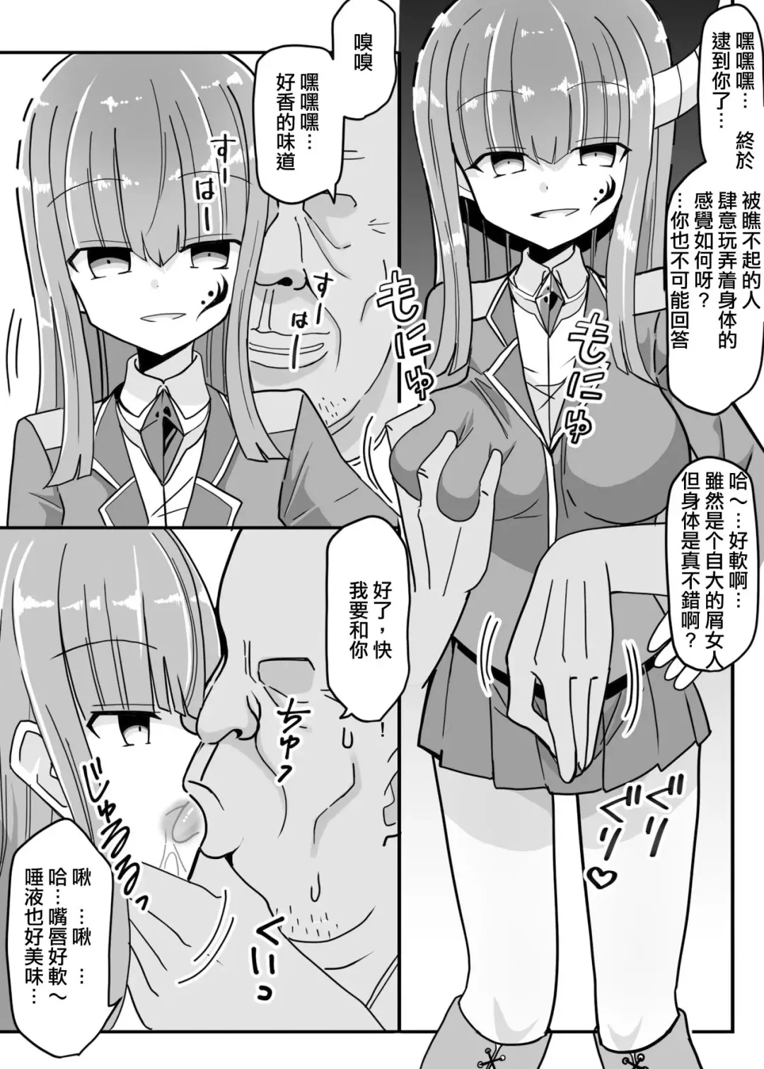 Jikan Teishi ~Aku no Onna Kanbu ni Seisai o~ Fhentai - Page 4