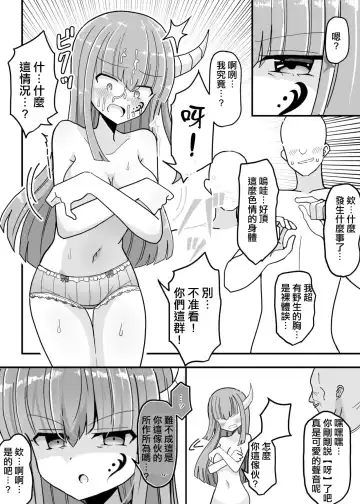 Jikan Teishi ~Aku no Onna Kanbu ni Seisai o~ Fhentai - Page 11