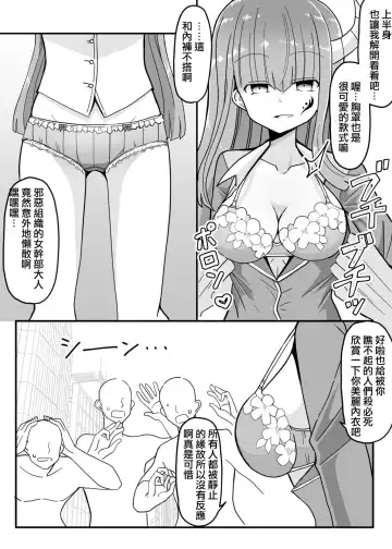 Jikan Teishi ~Aku no Onna Kanbu ni Seisai o~ Fhentai - Page 6