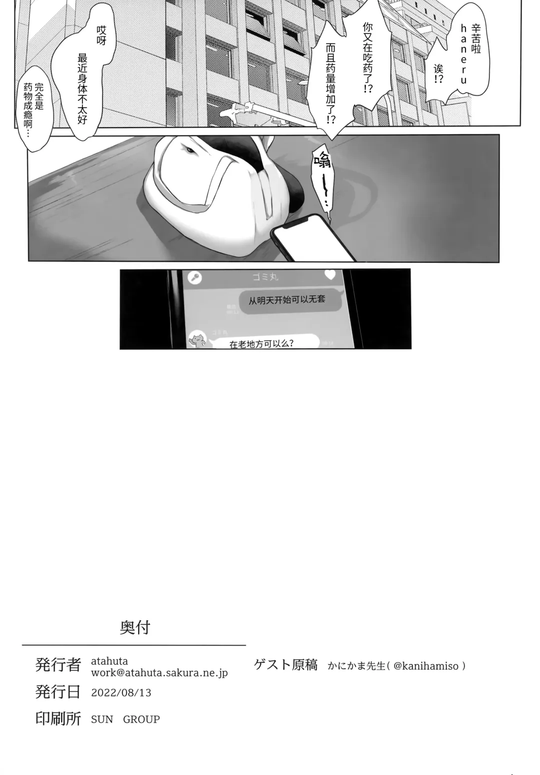 [Atahuta] YELLOW LIGHT Fhentai - Page 19