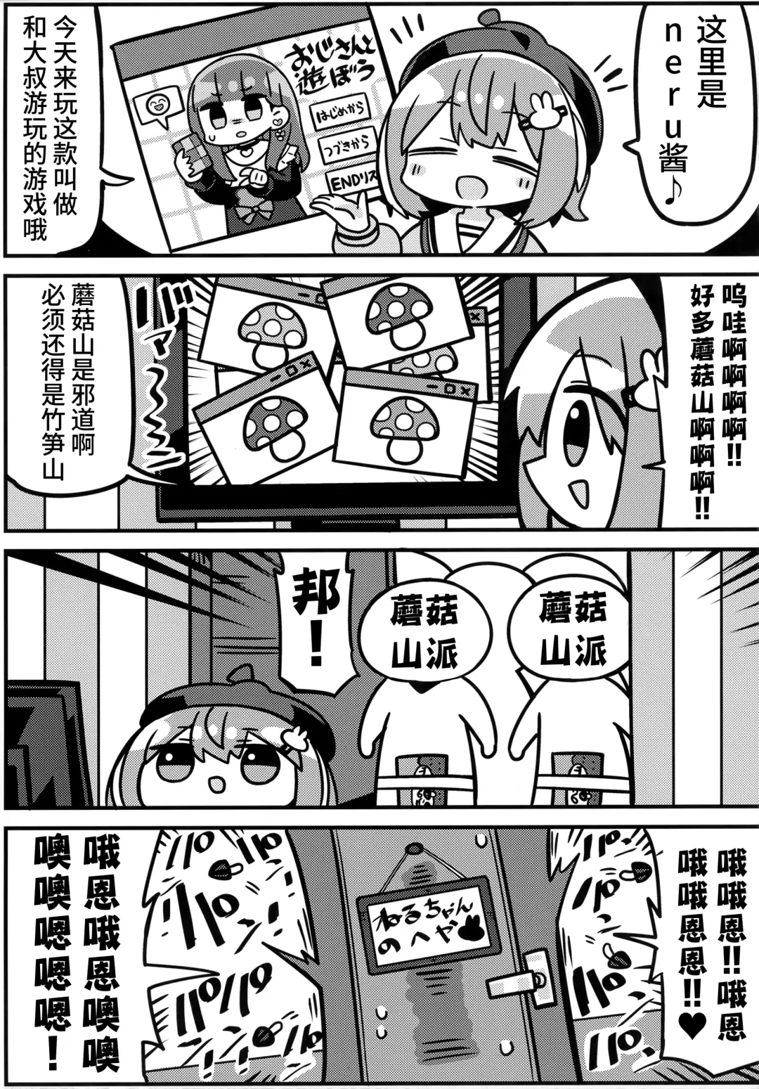 [Atahuta] YELLOW LIGHT Fhentai - Page 20