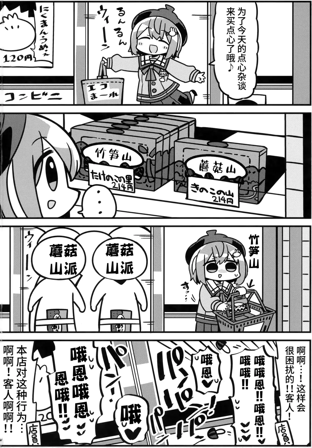 [Atahuta] YELLOW LIGHT Fhentai - Page 21