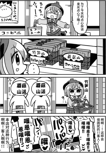 [Atahuta] YELLOW LIGHT Fhentai - Page 21