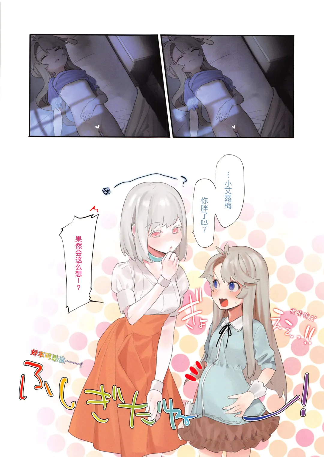 [Ohisashiburi] Ohix 2 + Free Paper Fhentai - Page 24