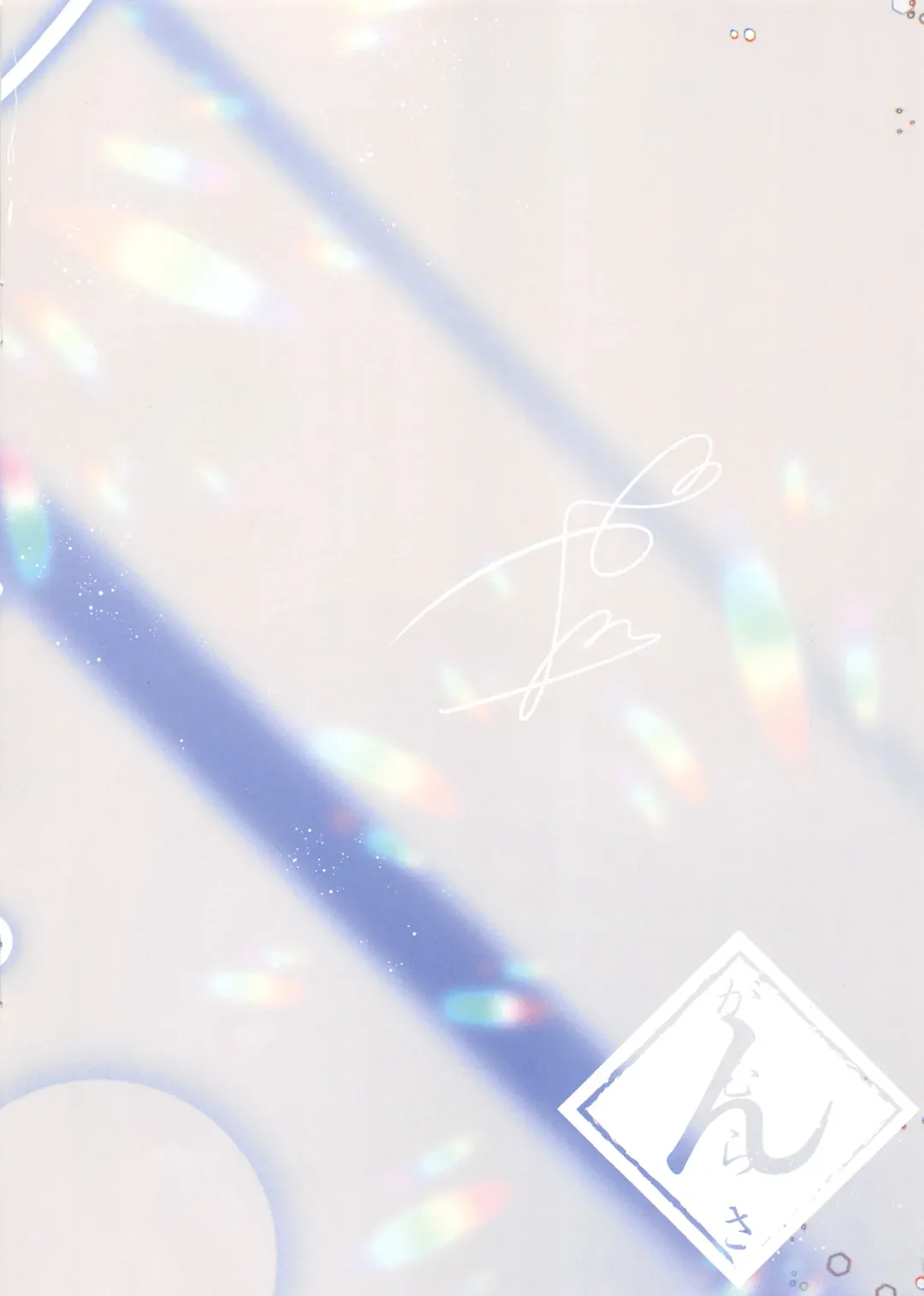 [Ohisashiburi] Ohix 2 + Free Paper Fhentai - Page 28