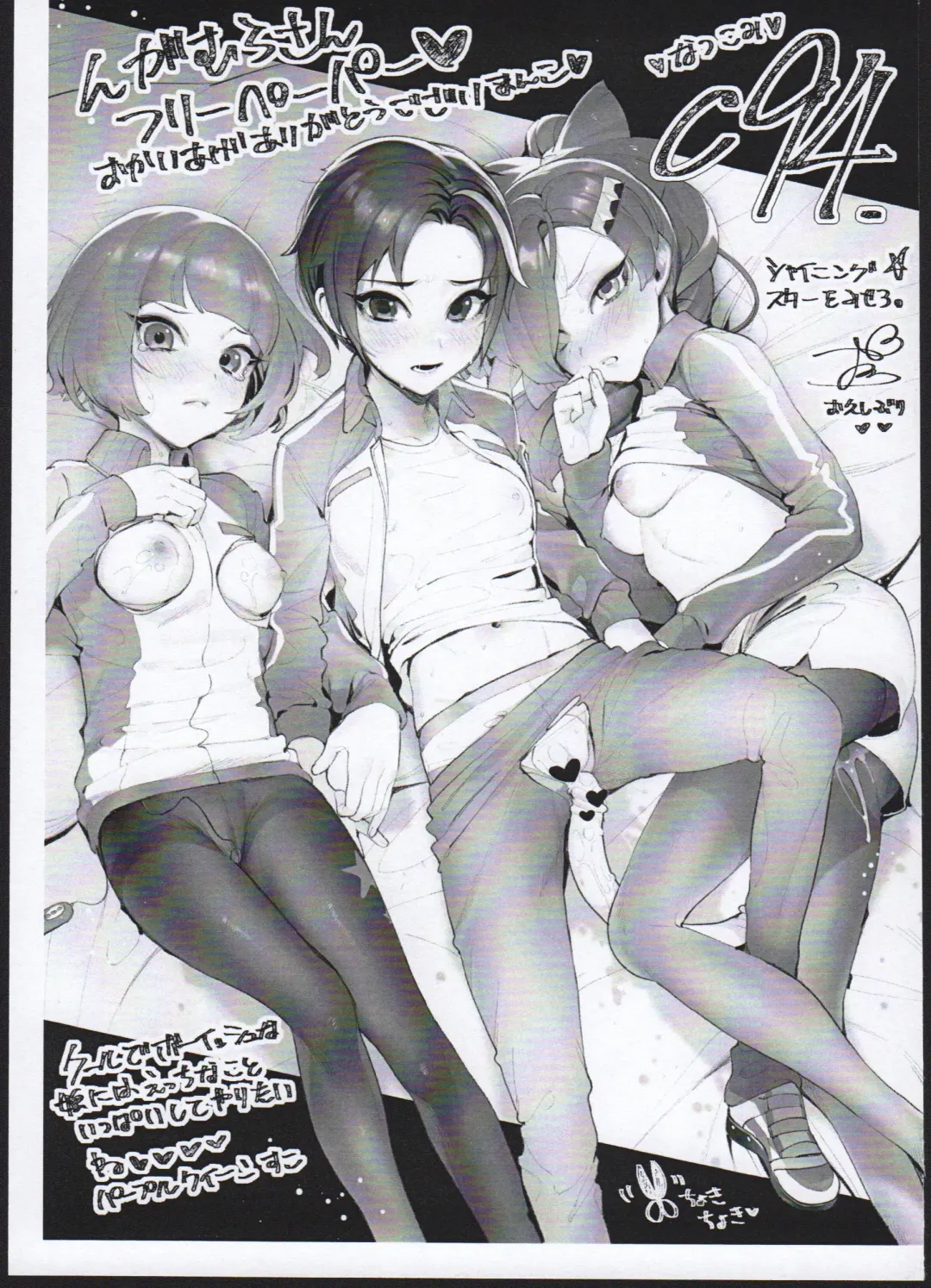 [Ohisashiburi] Ohix 2 + Free Paper Fhentai - Page 29