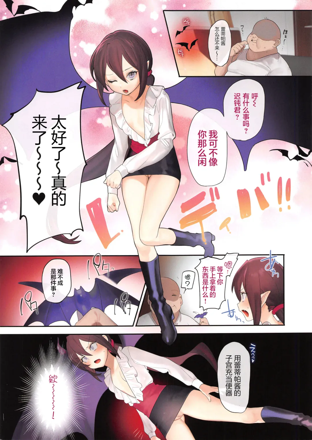 [Ohisashiburi] Ohix 2 + Free Paper Fhentai - Page 3