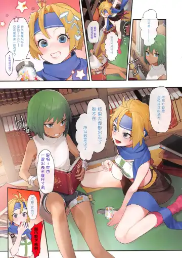 [Ohisashiburi] Ohix 2 + Free Paper Fhentai - Page 15