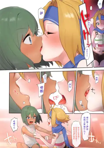 [Ohisashiburi] Ohix 2 + Free Paper Fhentai - Page 16