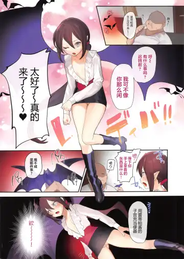 [Ohisashiburi] Ohix 2 + Free Paper Fhentai - Page 3